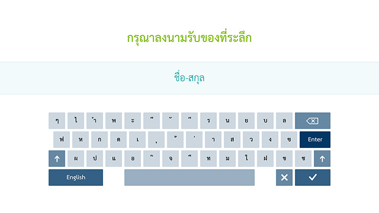 Touch Keyboard